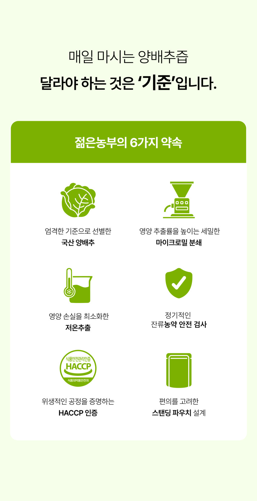 젊은농부 양배추즙 상품 설명 7