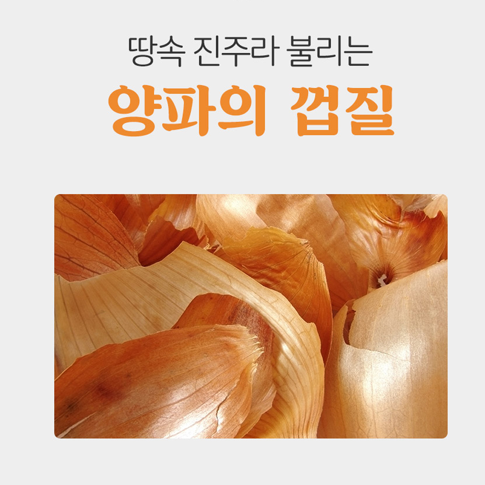 양파껍질차 티백 100개입 맛있는 마시는 tea 삼각티백 카페인없는 양파껍질 물 - 상세 이미지 4
