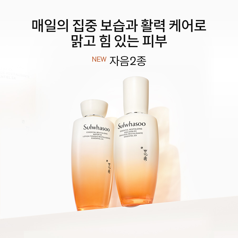 [지함보] 설화수 윤조 3종 기획세트 (윤조에센스60 + 자음수150 + 자음유액125 + 윤조에센스15 + 자음수15 + 자음유액15 + 탄력크림15. 단위:ml) 이미지 6