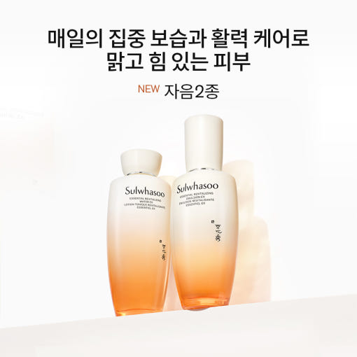 [지함보] 설화수 탄력 3종 기획세트 (자음수150 + 자음유액125 + 탄력크림50 + 윤조에센스15 + 자음수15 + 자음유액15 + 탄력크림5. 단위:ml) : 설화수
