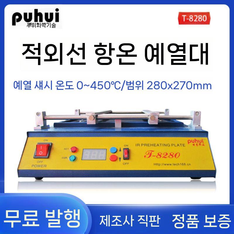 항온 나무인두기일자형 툴세트 기판 산업용 적외선 정전기 납땜기 용접기 인두기공업용 디지털 - 상세 이미지 4