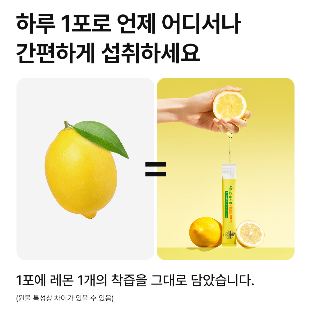 3+1 니드인 유기농 레몬즙 100% NFC 착즙액 레몬수 레몬차 레몬물 280g 4박스 이미지 6