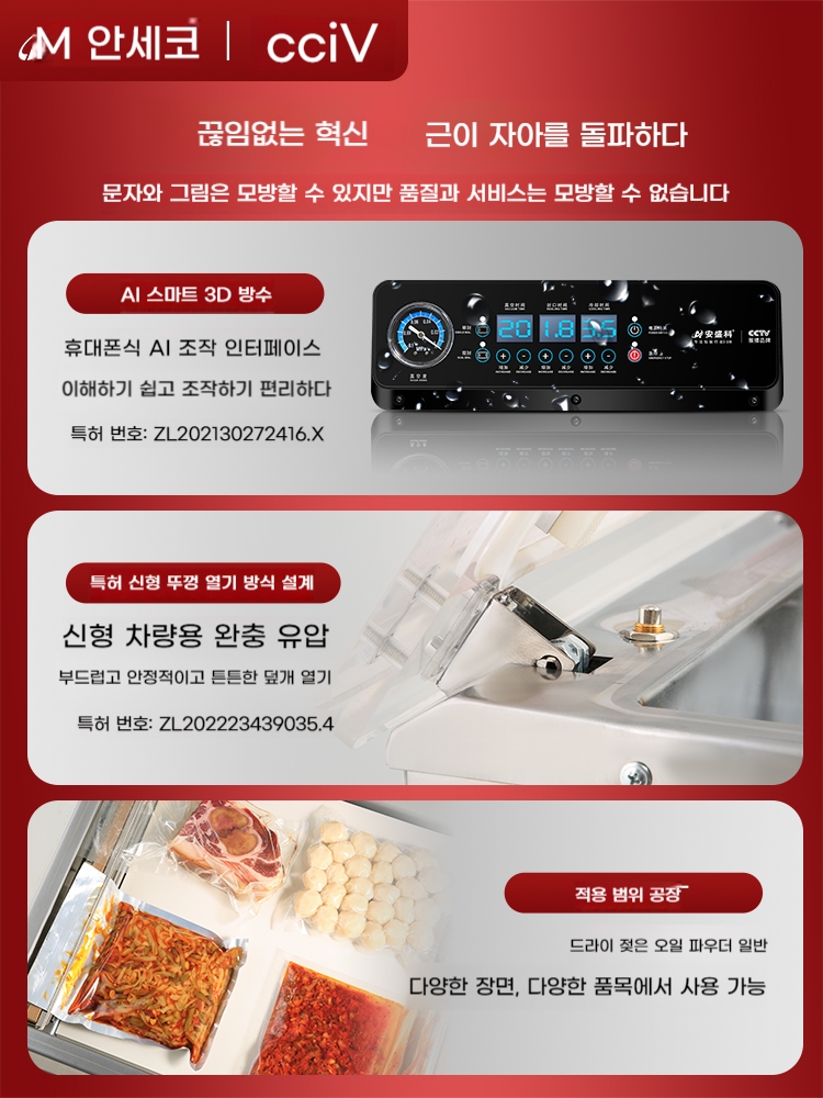 업소용진공포장기 진공기 밀봉 식당 배달 음식진공포장기 - 상세 이미지 3