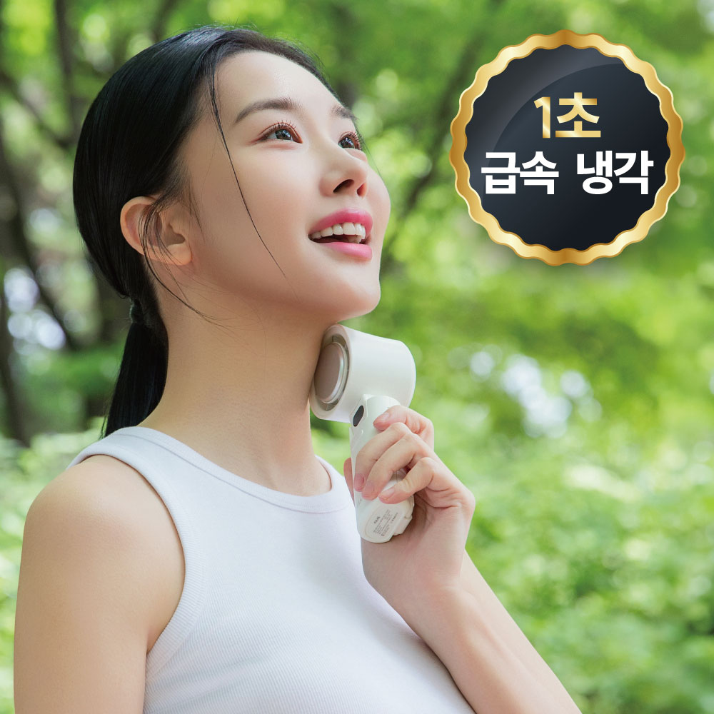 풀라스 100단 아이스 쿨링 휴대용 선풍기 급속 냉각 손풍기 손 선풍기 초강력 야외용 무선 핸디 핸드 미니 목걸이 캠핑 목 넥밴드 mini fan 유모차 탁상용 집게형 탁상 집게 - 상세 이미지 4