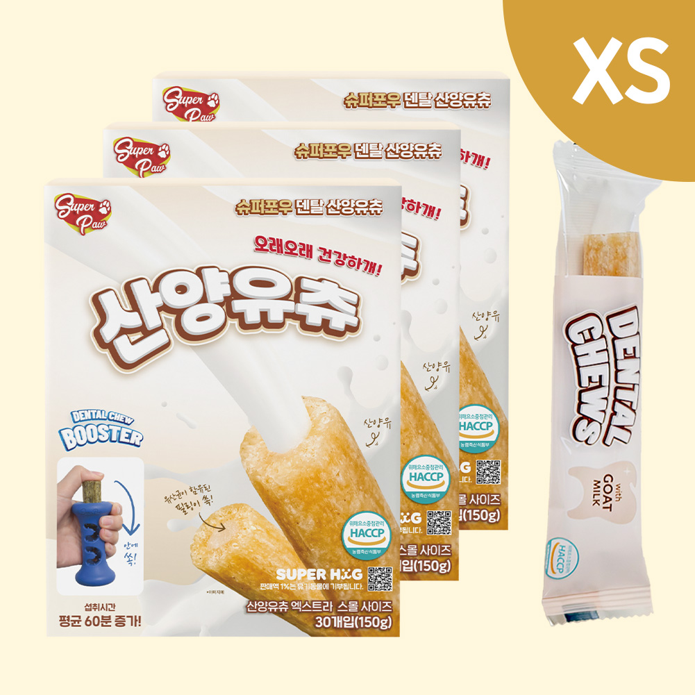 슈퍼포우 덴탈츄 강아지껌 덴탈껌 입냄새 치석 제거 양치껌 산양유츄, XS(30P), 3개 - 상품 이미지