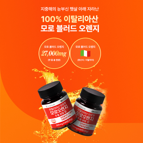 랩온랩 이탈리아산 모로핏 모로오렌지 추출 분말 모로실 C3G 60정, 1개 이미지 6