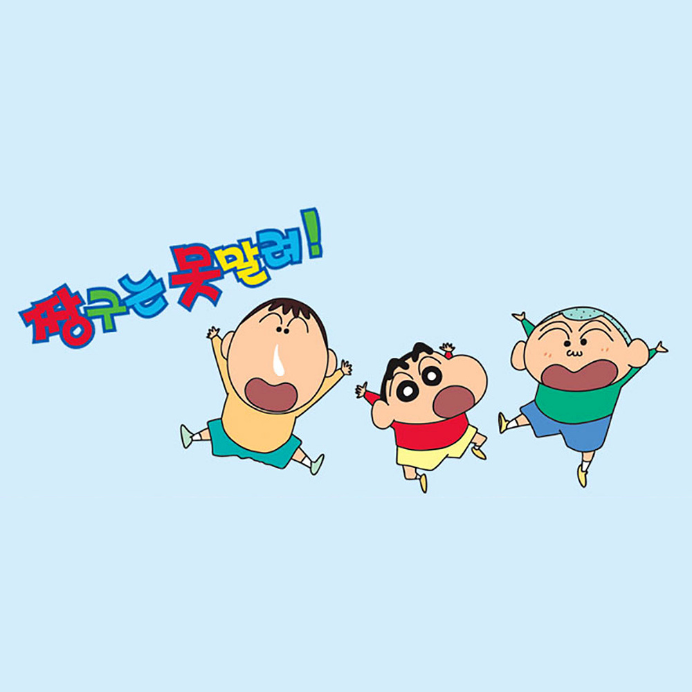 옥스포드 짱구는못말려 떡잎유치원 블록 6400 JG3623 키덜트장난감 - 상세 이미지 2