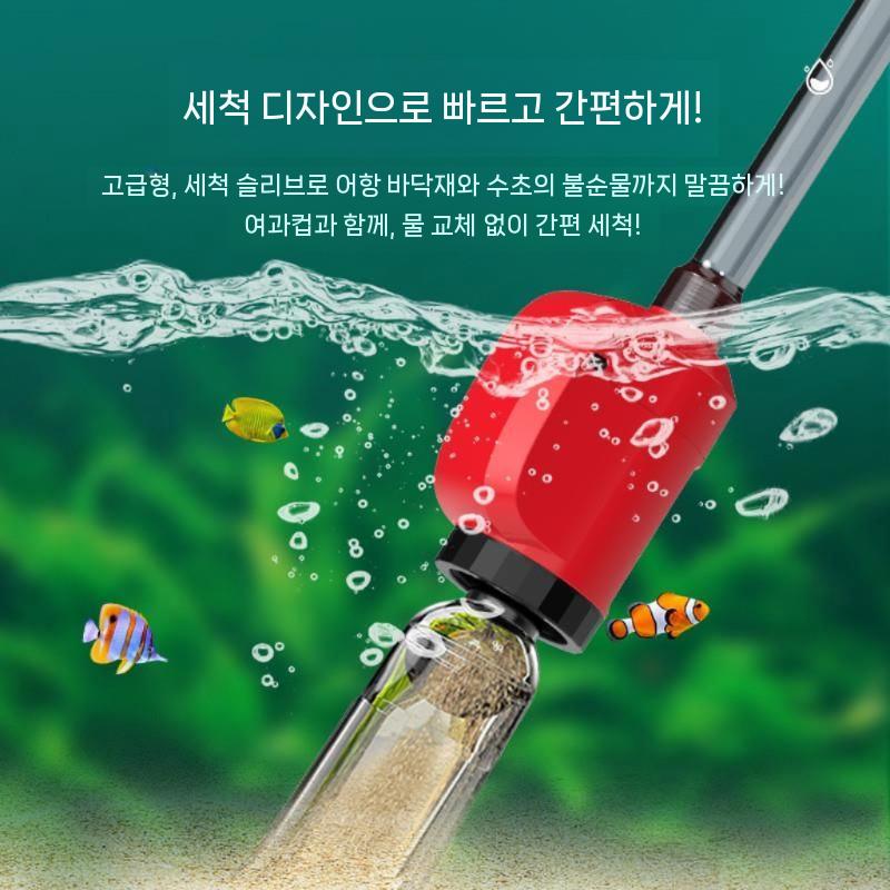어항환수기 어항청소 관리 모래 청소기 현악기 어항물갈이 전동사이펀 수족관 수조 블로워 자갈 - 상세 이미지 3
