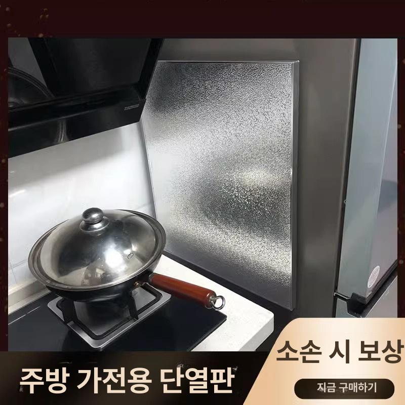 주방 가스레인지 오븐 고온 방화 단열판 방유 차단 보호 패드 접착식 (폴리우레탄) 40x60 - 상세 이미지 3