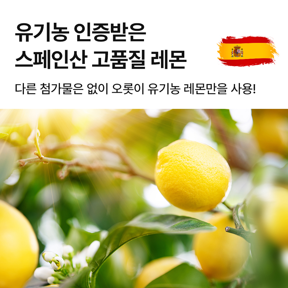 니드인 유기농 레몬즙 100% NFC 착즙액 레몬수 레몬차 레몬주스 280g 2박스 - 상세 이미지 2