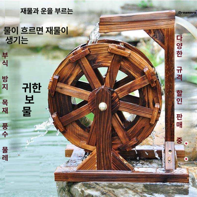 연못 인공 분수대 방수 원목 물레방아 대형 중형 소형 정원 꾸미기 직경 80cm (수중 펌프 및 호스 포함) - 상세 이미지 3