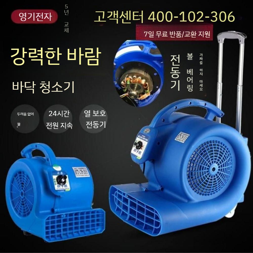 바닥 산업용 수영장 업소용 사무실 카페트 공업용 청소기 블로어 상업용 욕실 업소용청소기 - 상세 이미지 2