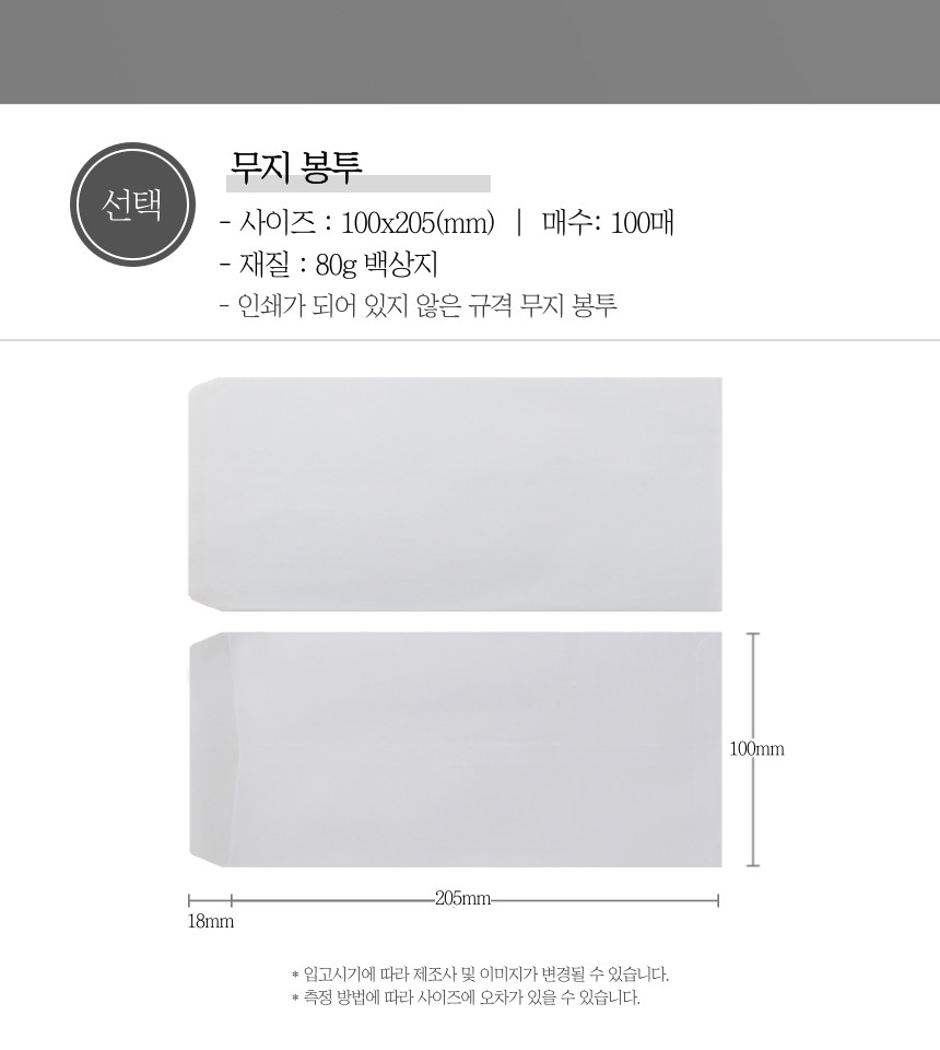 공급사용_돈무지80_상세.png