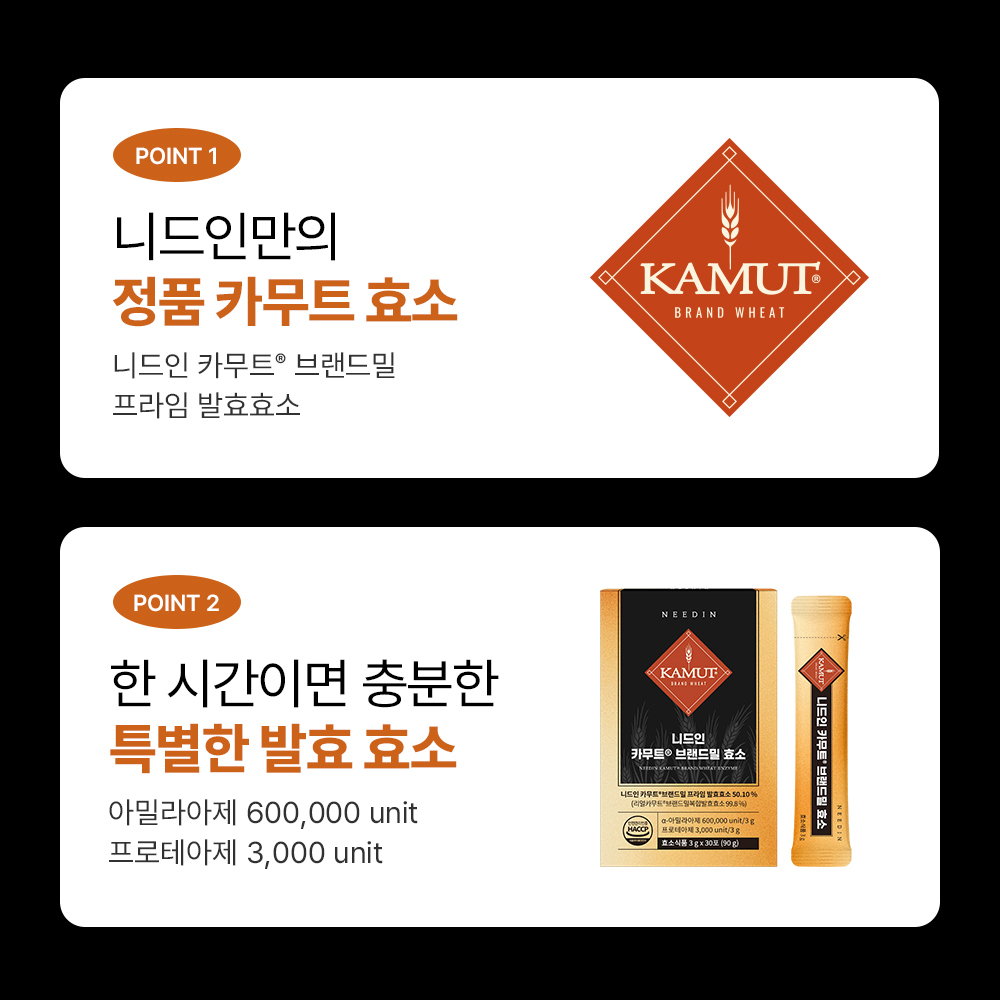 니드인 카무트 브랜드밀 효소 고구마맛 30포, 2개 - 상세 이미지 3