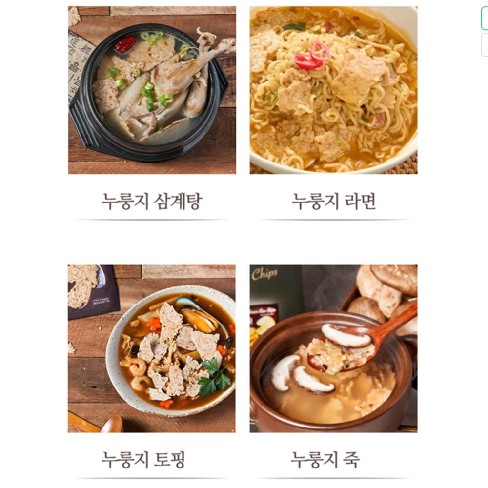 오밀리 현미 버섯누룽지 16g 10봉 고소한 영양간식 아침 대용 OM-1001 이미지 6