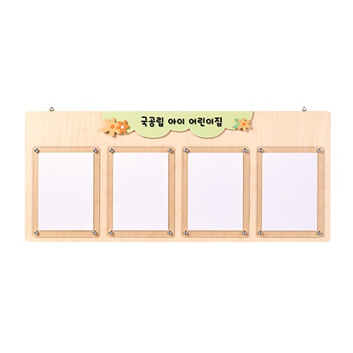자작나무 4구 환경게시판 (녹색) 자석다보 어린이집 유치원 - 상품 이미지