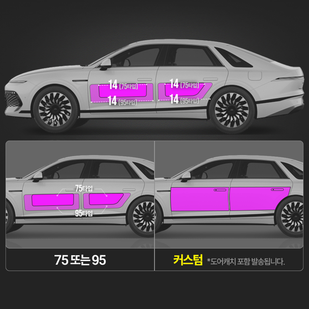 저스트쉴드 그랜저 GN7 페이스리프트 PPF필름 헤드라이트 데일라이트 전방센서 부분구매 - 상세 이미지 4
