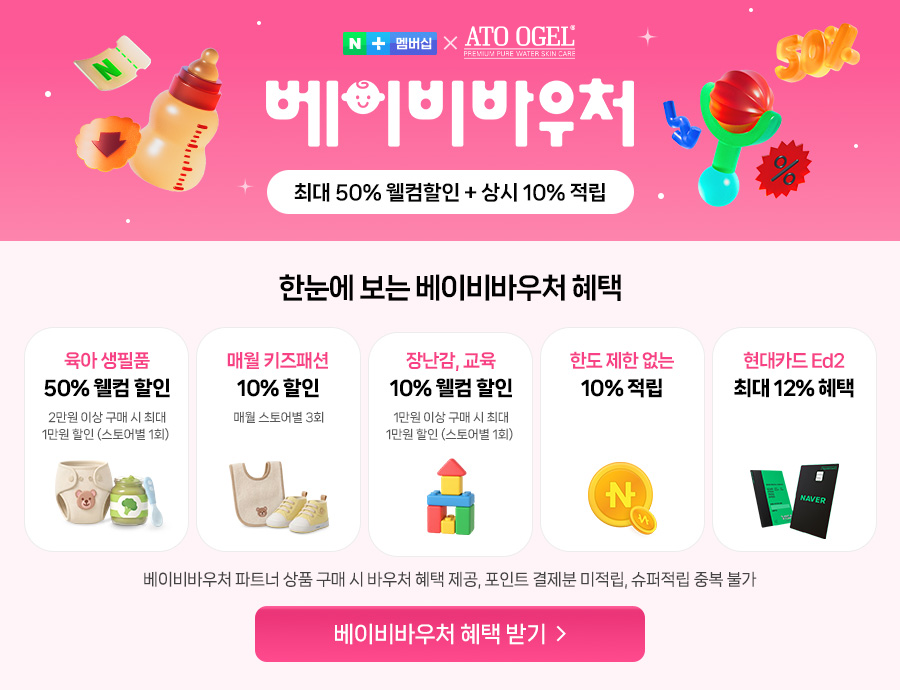 아토오겔 베이비 키즈 아기 샴푸 유아 바디워시 신생아 바스앤샴푸 1+1 — 비교해보니, 아토오겔만의 강점은?