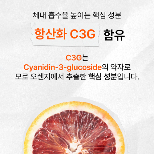 랩온랩 이탈리아산 모로핏 모로오렌지 추출 분말 모로실 C3G 60정, 1개 이미지 7
