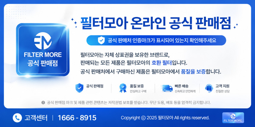 필터모아 위닉스 공기청정기 필터 타워프라임 교체 기본형 판매처 상세 정보 이미지 1