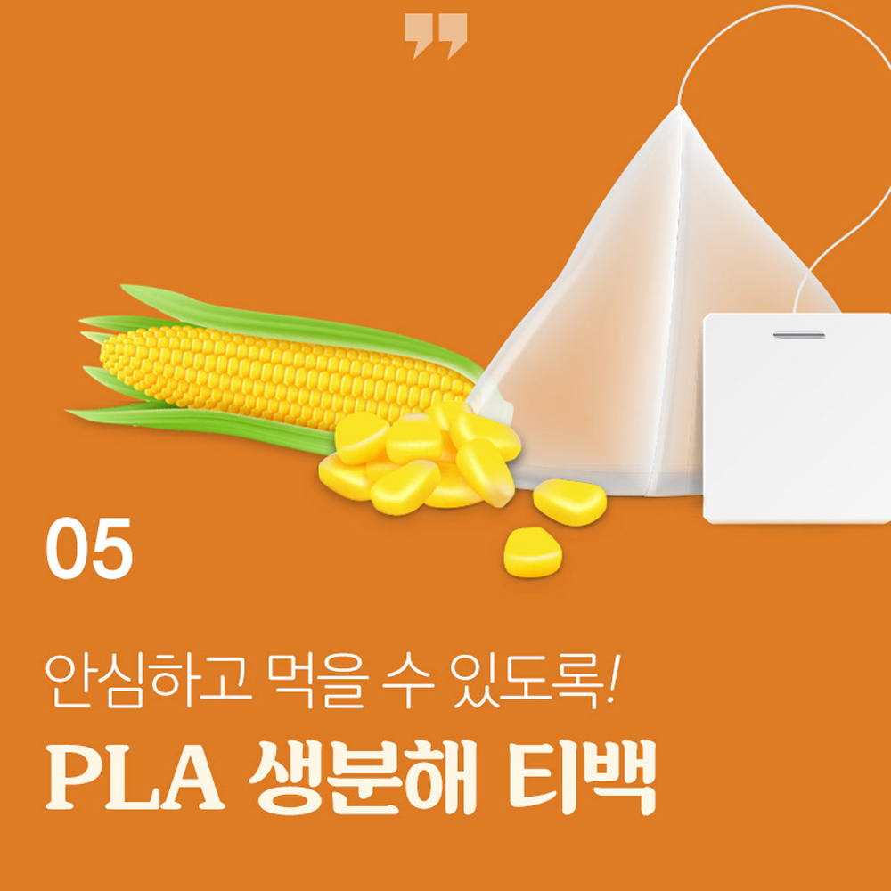 양파껍질차 티백 100개입 맛있는 마시는 tea 삼각티백 카페인없는 양파껍질 물 이미지 8
