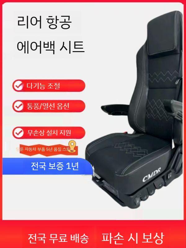 트럭 일반형 화물차 내부용 흑적색 시트지 운전석 일반시트 벽지 카본시트지 레자시트지 자동차 에어백 시트 - 상세 이미지 2