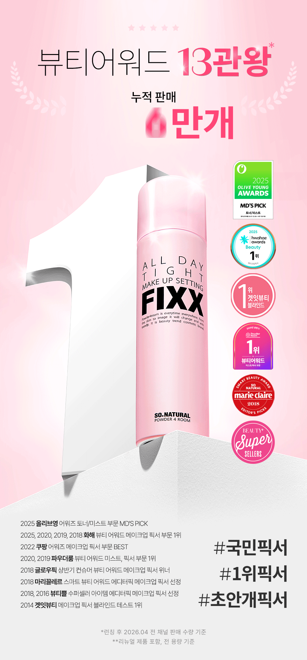 spray fixateur so natural coréen 250ml
