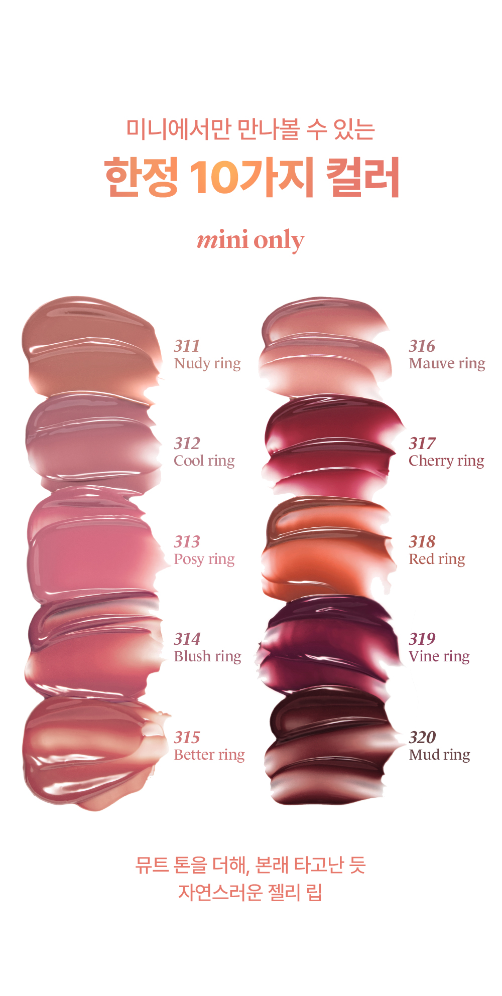 laka mini gloss