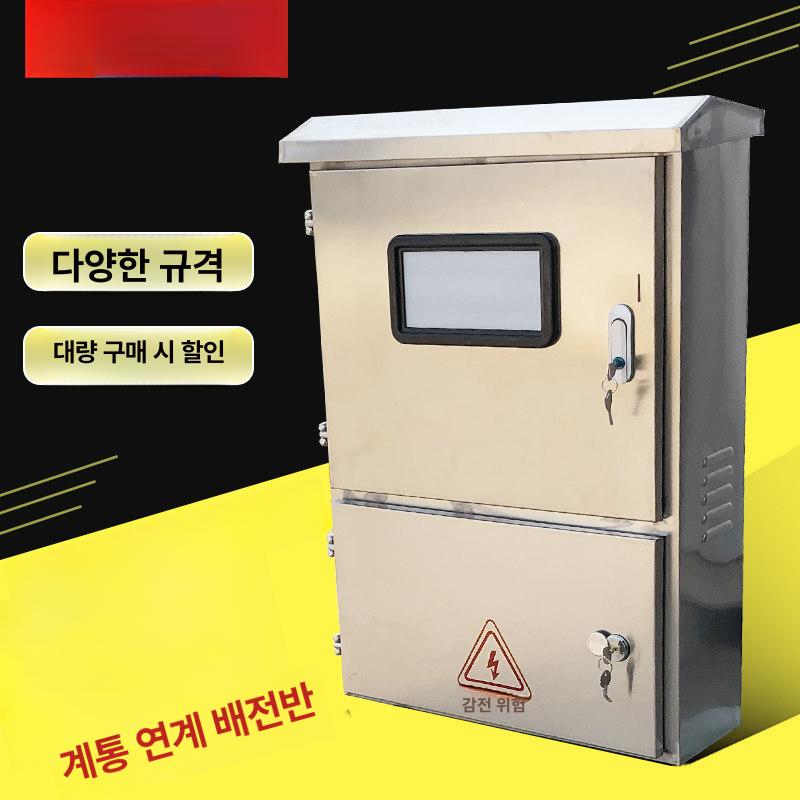 야외 분전함 스텐 배전함 계량기함 컨트롤박스 전기함 소형 40x65 - 상세 이미지 4