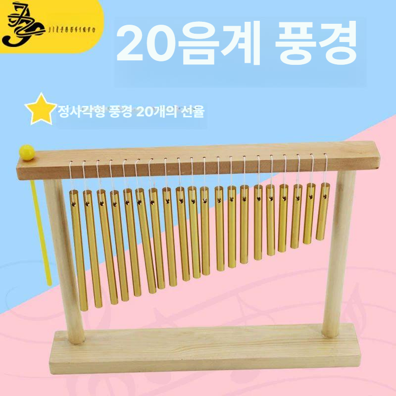 탁상형 윈드차임 교구 풍경 칠음 편종 도어벨 공연 타악기 사운드 음악 - 상세 이미지 3