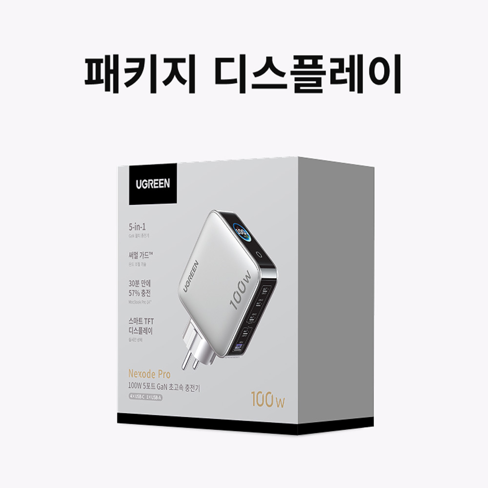 유그린 넥소드 프로 GaN 100W PD PPS 디스플레이 5포트 멀티 고속충전기 X773 이미지 3