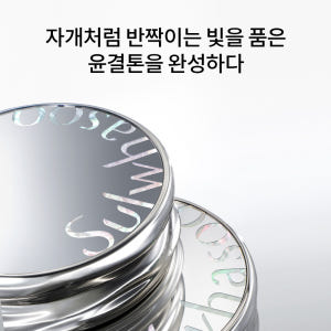 [더블] 설화수 퍼펙팅 쿠션 에어리 15g SPF50+/PA+++ x 2... 솔직 후기 | 피부 타입별 분석 - 상품 이미지 2