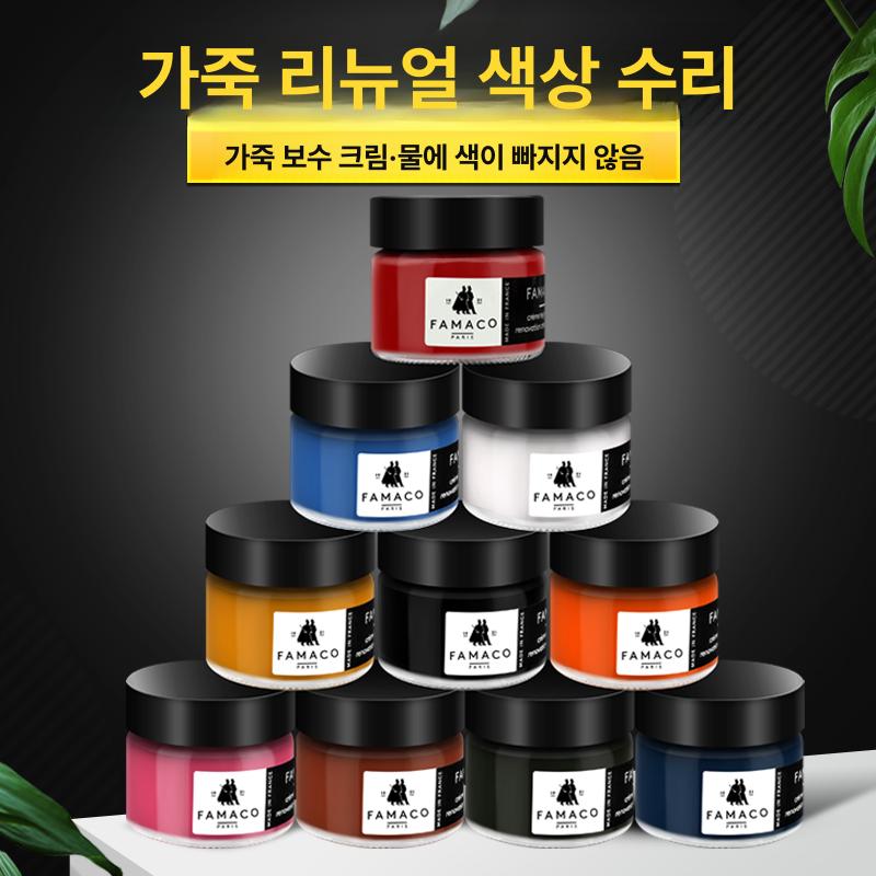 가죽 염색약 색상복원 크림 가죽복원 구두염색 300블랙 - 상세 이미지 2