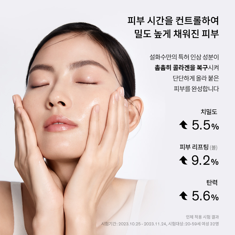 [듀오/추석+세일] 설화수 자음생 2종 기획세트 X 2EA - 상세 이미지 4