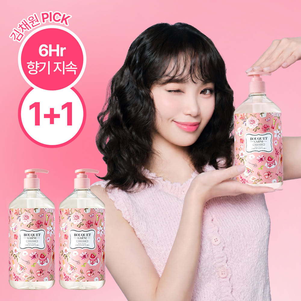 부케가르니 글로우 퍼퓸드 바디워시 1L 화이트머스크 가격 비교 부케가르니 부케가르니 글로우 퍼퓸드 바디워시 1L 화이트머스크