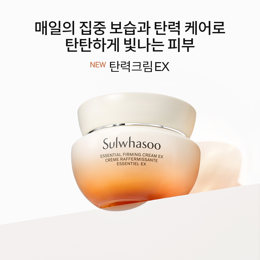 [지함보] 설화수 탄력 3종 기획세트 (자음수150 + 자음유액125 + 탄력크림50 + 윤조에센스15 + 자음수15 + 자음유액15 + 탄력크림5. 단위:ml) 이미지 6