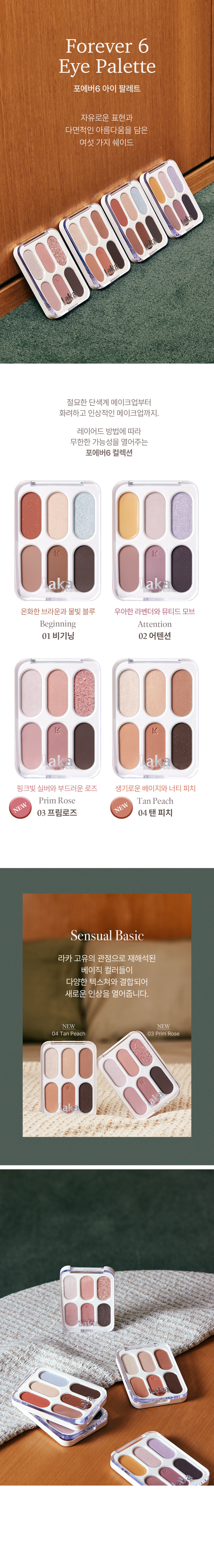 laka eyeshadow palette