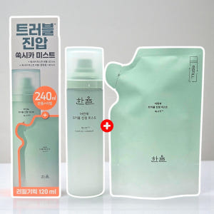 한율 어린쑥 트러블 진정 미스트 120ml (+120ml 리필 추가) 기... 솔직 후기 | 피부 타입별 분석 - 상품 이미지 1