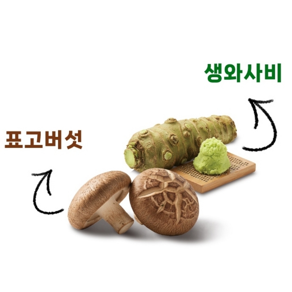 표고 버섯 와사비장 고기 와사비 표고버섯장 고깃집 표고톡 - 상세 이미지 4