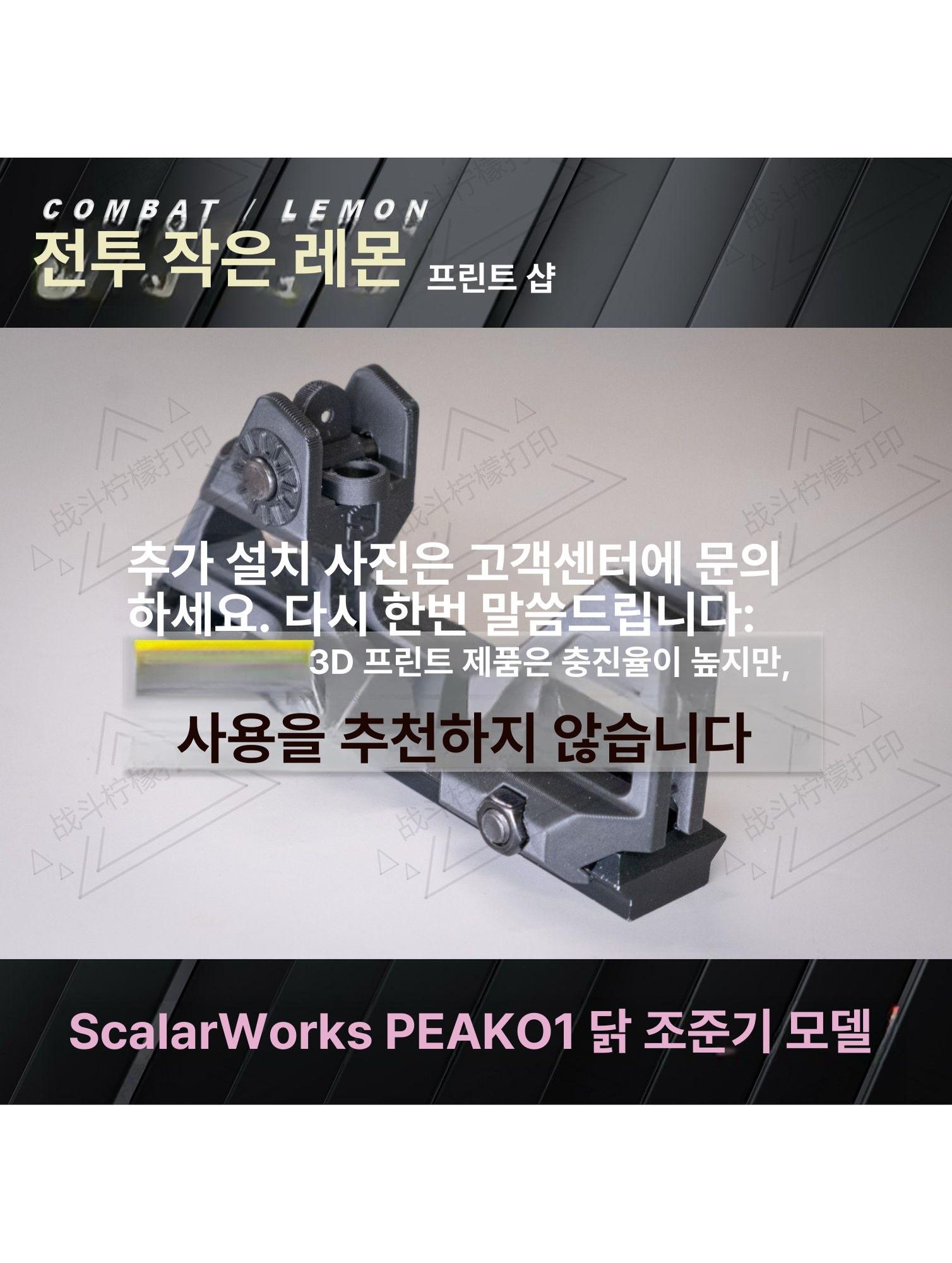 접이식 아이언사이트 조준기 폴딩 전후면 레일 액세서리 단일 항목 - 상세 이미지 5