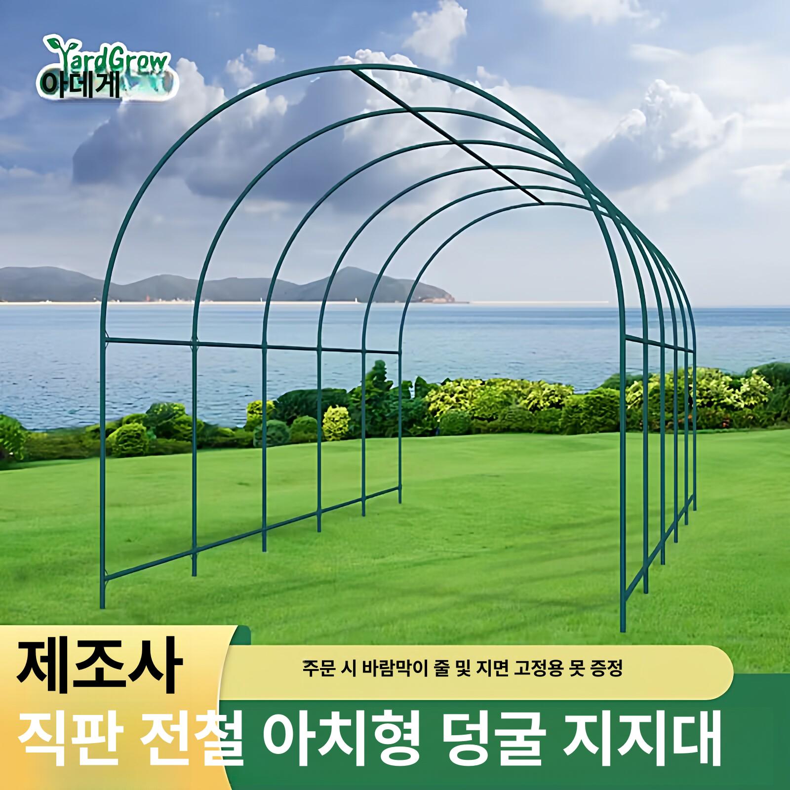 조립식 비닐하우스 프레임 식물 지지 파이프 온실 자재 3.6x너비 2.15x높이 2.2m - 상세 이미지 4