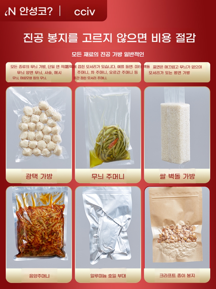 업소용진공포장기 진공기 밀봉 식당 배달 음식진공포장기 - 상세 이미지 5