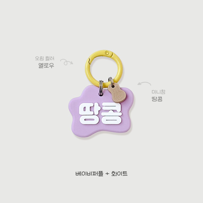 니어블리 강아지 이름표 강아지인식표 3D 반려견 네임택 - 상세 이미지 3