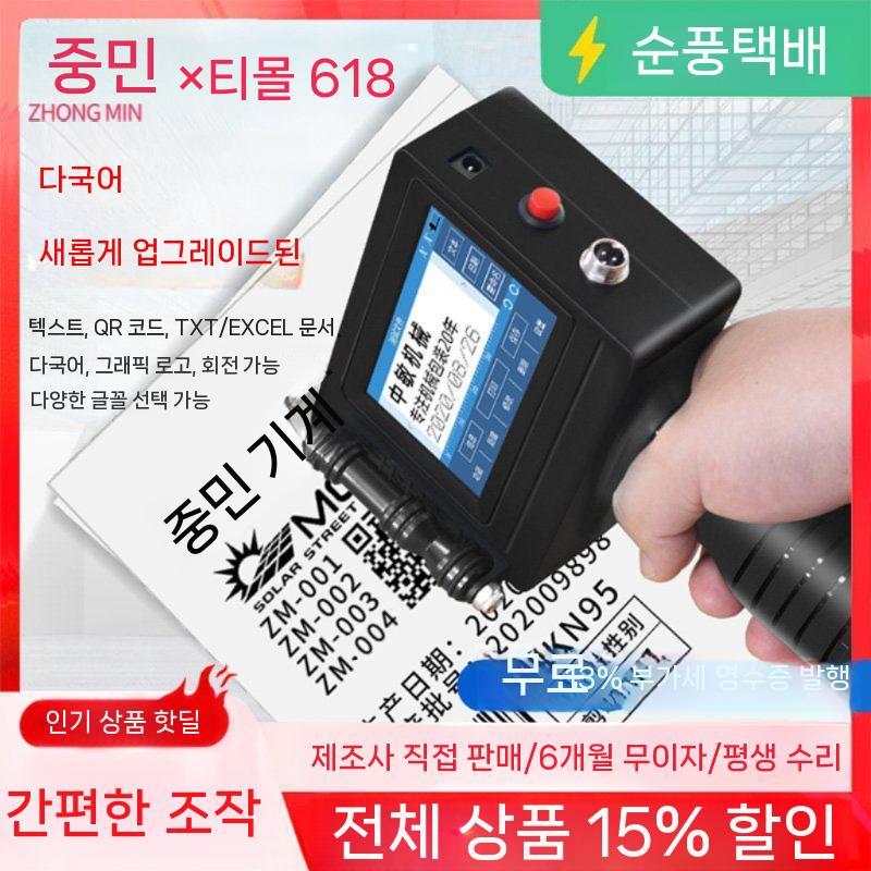 핸드마킹기 잉크젯복합기 무한잉크복합기 복사 프린터기 잉크포함 960 정품잉크포함 가정용 - 상세 이미지 2