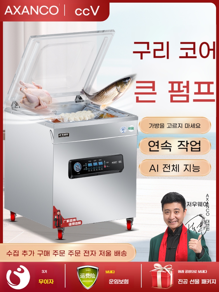 업소용진공포장기 진공기 밀봉 식당 배달 음식진공포장기 - 상세 이미지 2