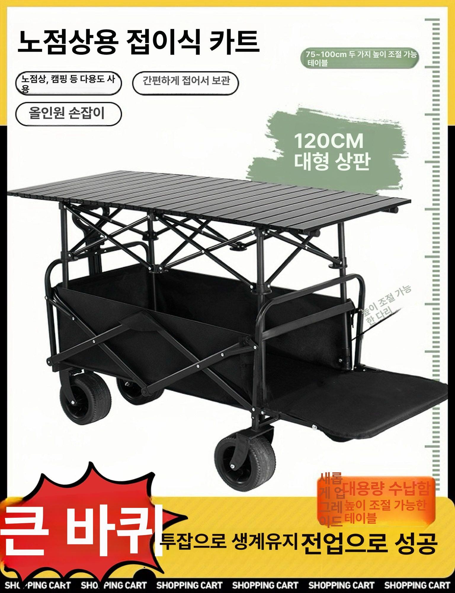 올렌토 캠핑웨건 파라솔웨건 캠핑 테이블 파라솔 10인치 트레일러 블랙 카트 + 120 A - 상세 이미지 2