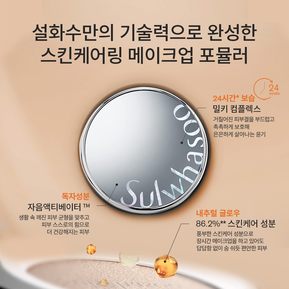 [더블] 설화수 퍼펙팅 쿠션 에어리 15g SPF50+/PA+++ x 2개 (본품+리필) 이미지 3