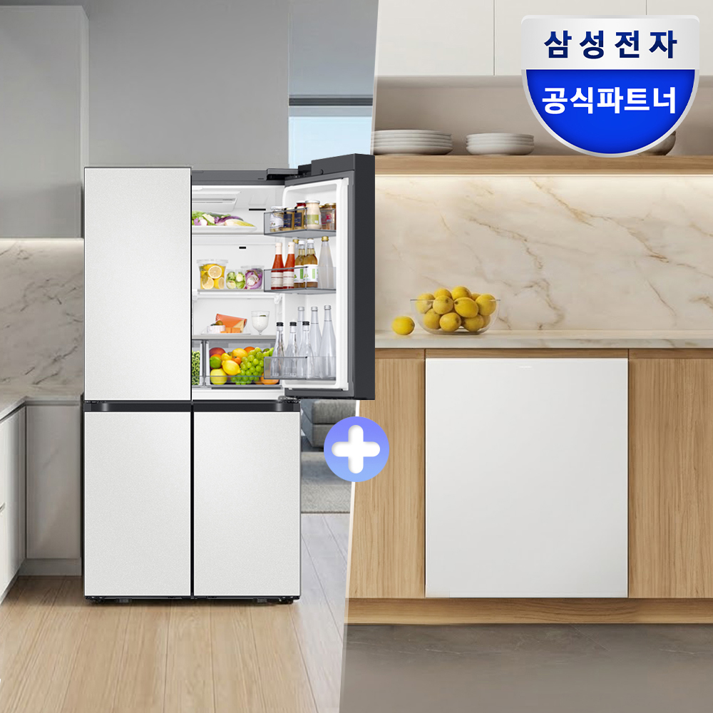 [신혼가전] 삼성 비스포크 AI 냉장고 식기세척기 이사 혼수 웨딩 세트 - 상품 이미지