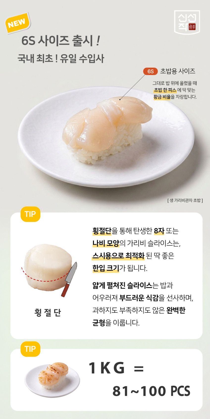 횟감용 북해도 가리비 관자 1kg 판매처 상세 정보 이미지 1