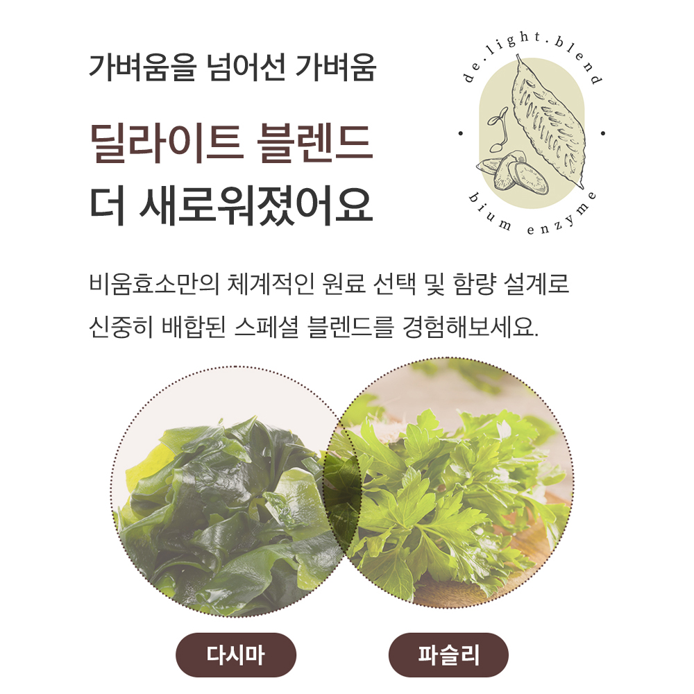 니드인 비움효소 3g 20포, 4개 이미지 7